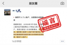 微信发布10月朋友圈十大谣言 看看你被骗了吗？-融党建互动平台