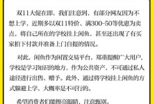 闲鱼回应多地大学生在平台挂学校：学校并非闲置物品-融党建互动平台