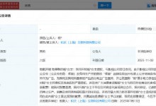 化妆品公司就侵权杨幂致歉 保证今后不再出现类似行为-融党建互动平台