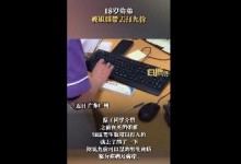 18岁弟弟被姐姐带去打九价 专家：男女都可接种-融党建互动平台