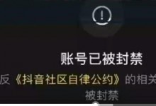 辛巴抖音账号被封禁 此前已在快手上多次被封禁-融党建互动平台