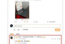 雷军回应小米14发烫：系统后台更新 过一天再试试-融党建互动平台