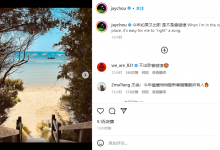 周杰伦要发新歌？周董：过阵子发个单曲给你们会不会吓坏-融党建互动平台