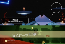 《光遇》11月3日每日任务怎么做 11.3每日任务攻略2023-融党建互动平台