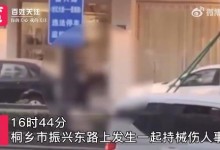 警方通报男子持榔头当街追砸女子 众人将其制服-融党建互动平台