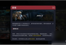 星球重启河谷虫巢副本怎么打 河谷虫巢副本打法详细教程攻略推荐-融党建互动平台