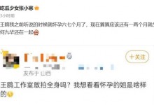 爆料称王鸥还有一两个月就生了 跟何九华还在一起-融党建互动平台