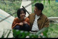 《再见，李可乐》发推广曲《能否》 谭松韵演唱-融党建互动平台