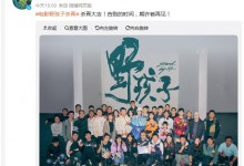 电影《野孩子》杀青：泸州取景 王俊凯演“事实孤儿”-融党建互动平台