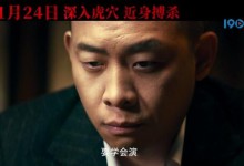 张译《刀尖》饰演特工：话里藏刀 杀人于无形-融党建互动平台