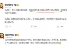 小米14 Ultra参数曝光：1英寸LYT900主摄 支持DCG双转换增益-融党建互动平台