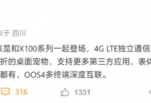 vivo WATCH3曝光：不锈钢数字表冠 支持多通道健康监测-融党建互动平台