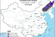 暴雪、寒潮、大风 三预警齐发 最新全国天气预报-融党建互动平台