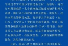 女子将小孩推入池塘 警方通报：疑似精神异常 自行服药多年-融党建互动平台