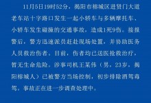 广东揭阳发生多车碰撞事故 造成1死9伤-融党建互动平台