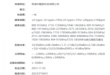 魅族21 Pro通过工信部无线电核准 支持UWB技术-融党建互动平台