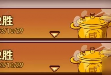 咸鱼之王咸神擂台最强阵容推荐 12连胜阵容怎么搭配-融党建互动平台