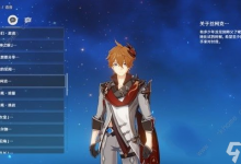 原神4.2新角色身份猜测 丝柯克角色是谁-融党建互动平台