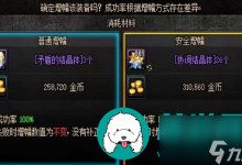 dnf怎么才能拥有神圣增幅保护券 神圣增幅保护券的获取攻略-融党建互动平台