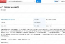 天然呆奶茶谎称关晓彤为店长被罚款2400元-融党建互动平台