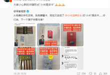 雷军提醒小心“小米提货卡”诈骗 提货卡怎么诈骗的？-融党建互动平台