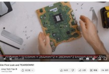 索尼新版PS5硬件配置不变：依旧为6nm芯片工艺-融党建互动平台