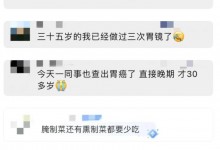 男子每天三顿腌制品确诊胃癌晚期：无‘腌’不欢 从小吃大到大-融党建互动平台
