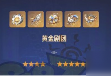 原神芙宁娜圣遗物推荐攻略 芙宁娜圣遗物主副词条选择推荐-融党建互动平台