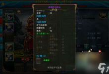 御龙在天名将套装属性刷法详解 名将改造套装方法技巧攻略-融党建互动平台