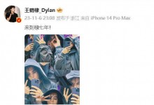 王鹤棣纪念出道6周年 王鹤棣怎么火的？个人资料简介-融党建互动平台