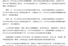 中山二院通报“乳腺外科多人患癌”：近年有3名罹患癌症-融党建互动平台