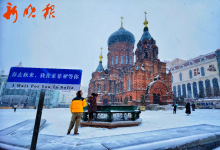 哈尔滨变成了“哈尔波特” 哈尔滨大雪中的索菲亚教堂美如画-融党建互动平台