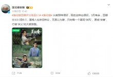 莲花楼豆瓣评分涨至8点5 网友：期待评分再次上涨-融党建互动平台