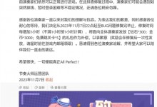 节奏大师回应部分玩家无法进入游戏 公布补偿方案-融党建互动平台