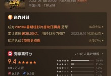 《孤注一掷》最终票房38.48亿 居内地影史票房榜第11名-融党建互动平台