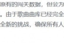 节奏大师怎么回到上一关 回到上一关详细介绍-融党建互动平台