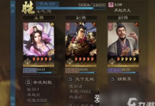 三国志战略版许攸吕布貂蝉怎么玩 战略版许攸吕布貂蝉-融党建互动平台