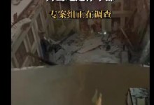 坍塌体育馆开发商是当地退休干部 股东曾无资质接工程-融党建互动平台