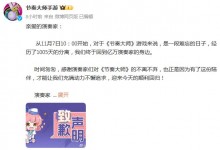 《节奏大师》官方道歉发补偿礼包 有效期11月12日-融党建互动平台