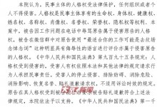 00后被领导辱骂后起诉获赔100元 因办公室“摸鱼”被抓-融党建互动平台