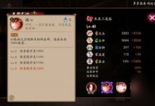 阴阳师本真三尾狐技能是什么 阴阳师本真三尾狐技能介绍-融党建互动平台