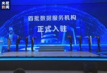 全国首个数据基础制度先行区今日启动运营-融党建互动平台