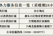 河南多地发布通知：提前供暖-融党建互动平台