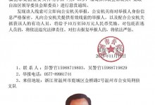 警方通缉缅北电诈头目明学昌等4人 涉嫌故意杀人-融党建互动平台