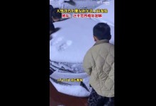 在大雪后的车盖上印鬼脸有多好笑 网友：新式四维成像-融党建互动平台