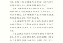 中信出版集团回应图书印制网址被不法使用：已举报 开始全面排查-融党建互动平台