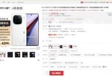 iQOO 12起售价3999元：12G内存骁龙8 Gen3手机-融党建互动平台