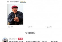 相声名家杨宝璋去世 曾获建国50周年有特殊贡献的曲艺工作者称号-融党建互动平台