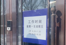 网友吐槽政务大厅全天工作6个小时 官方回应：会核实-融党建互动平台