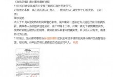 孙菲菲晒行政处罚书 透露遭遇暴力事件的最新进展-融党建互动平台